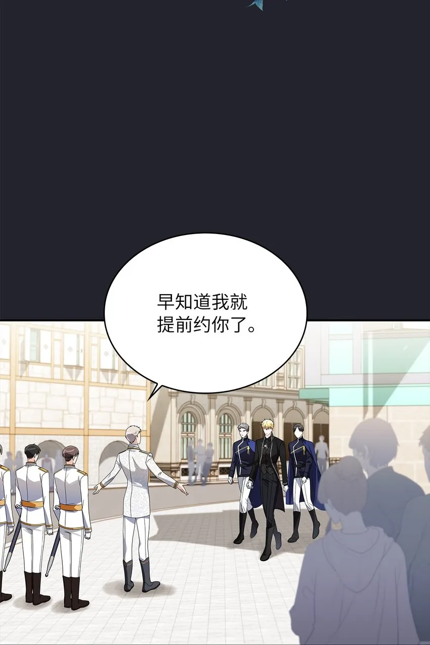 61 笼络失败 第42页