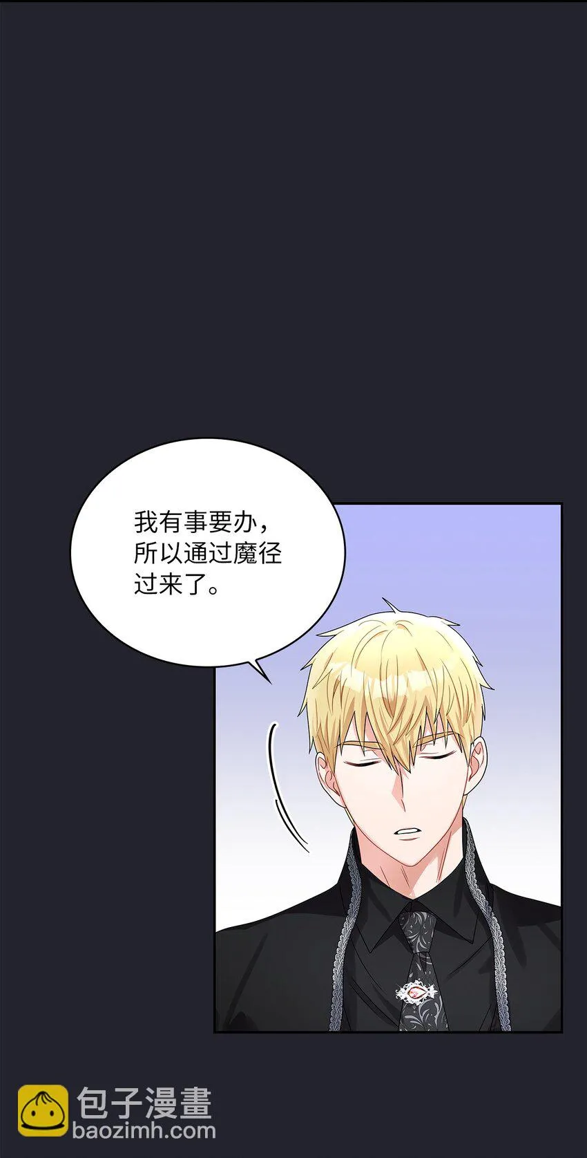 61 笼络失败 第43页