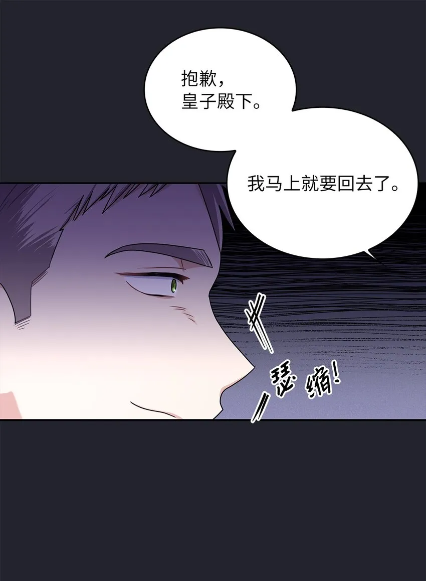 61 笼络失败 第45页