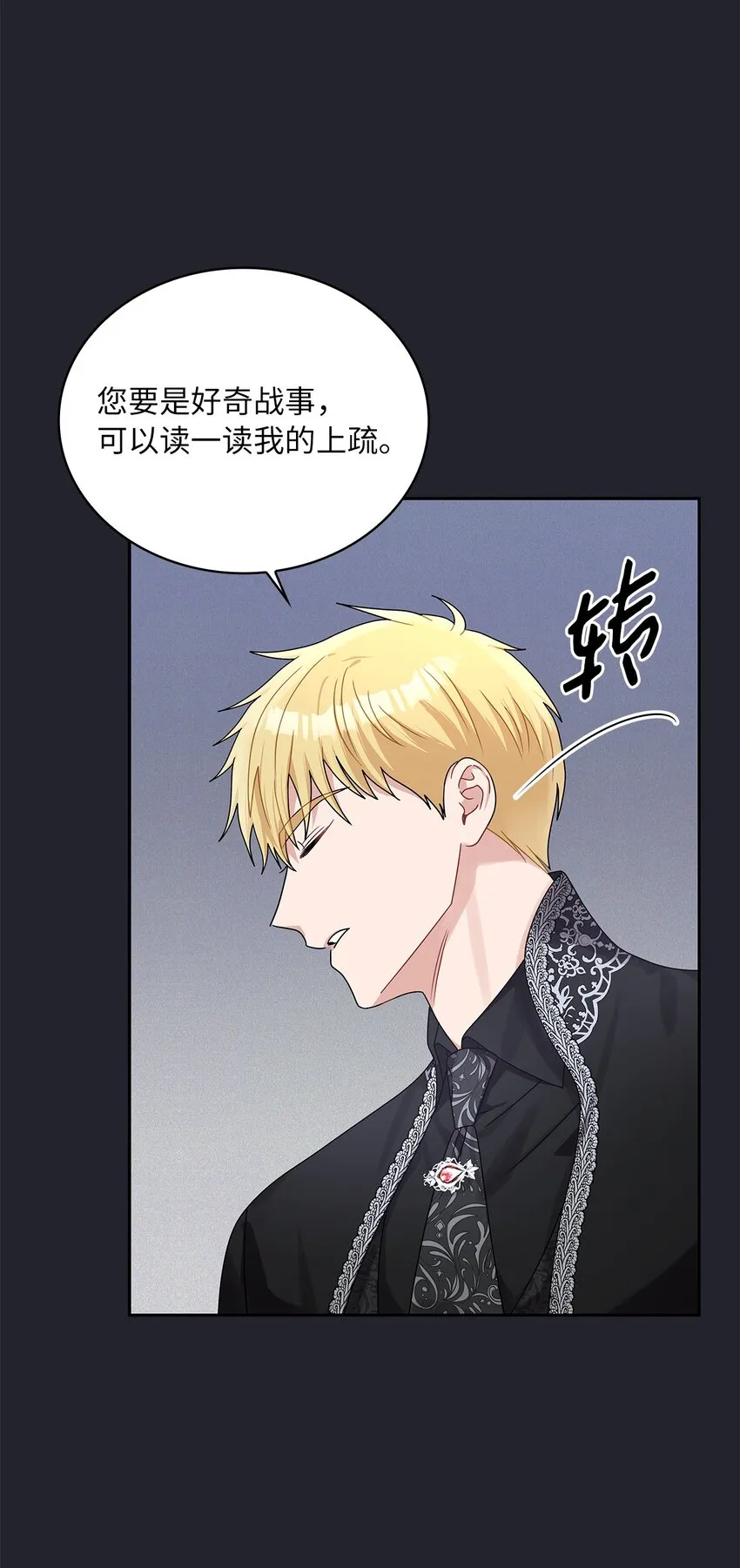 61 笼络失败 第46页