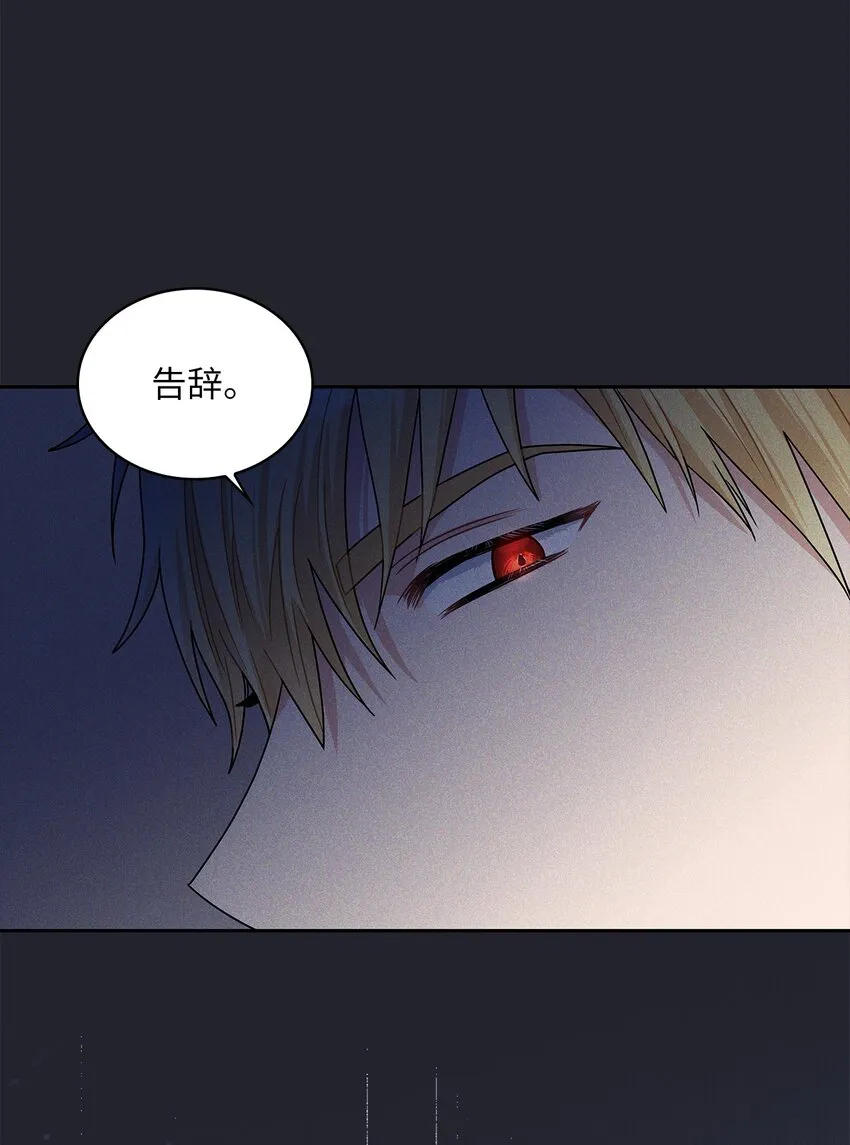 61 笼络失败 第47页