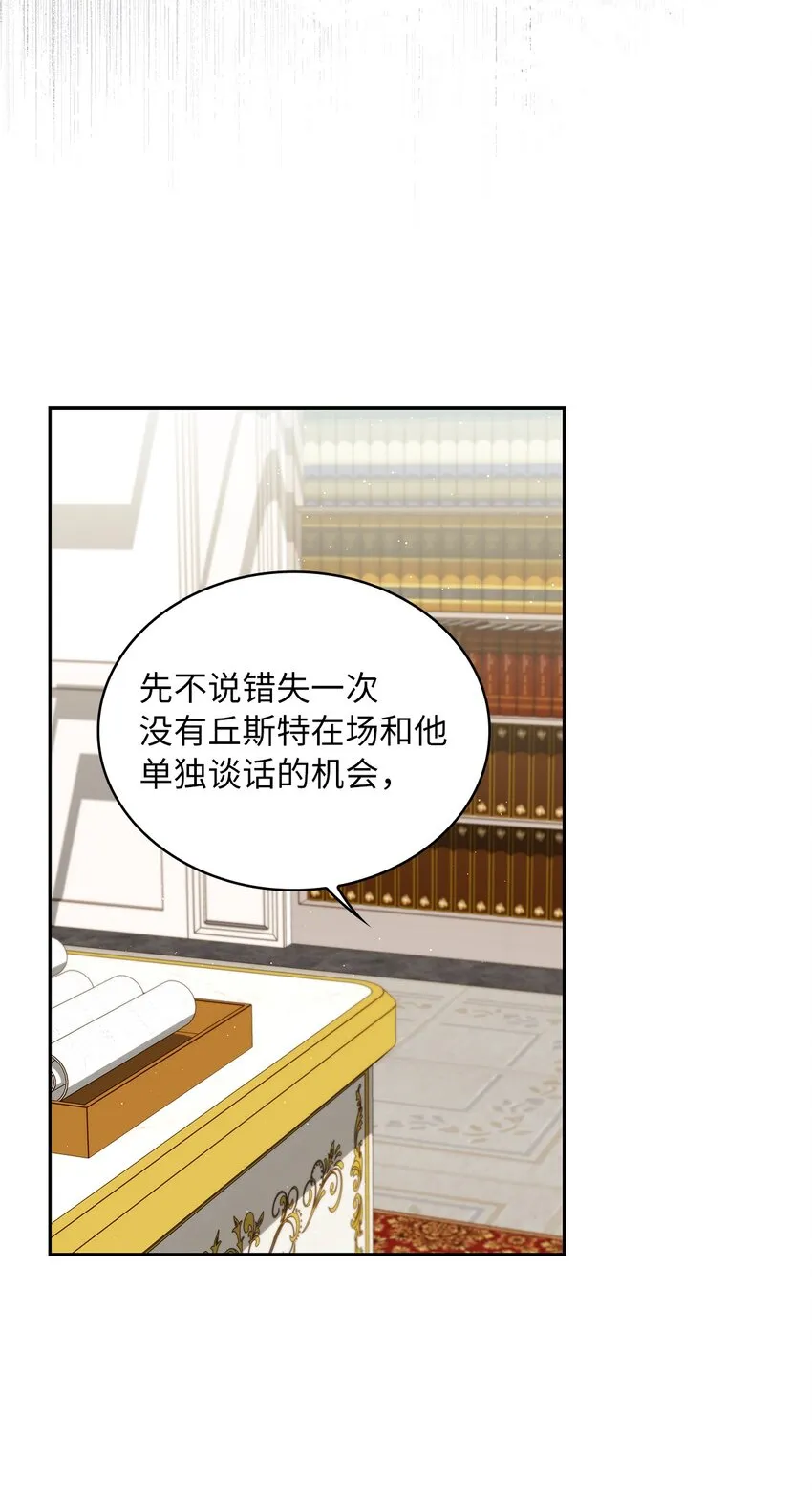 61 笼络失败 第49页