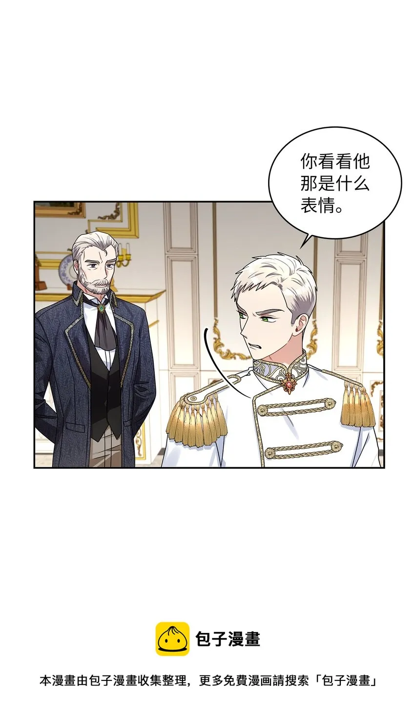 61 笼络失败 第50页