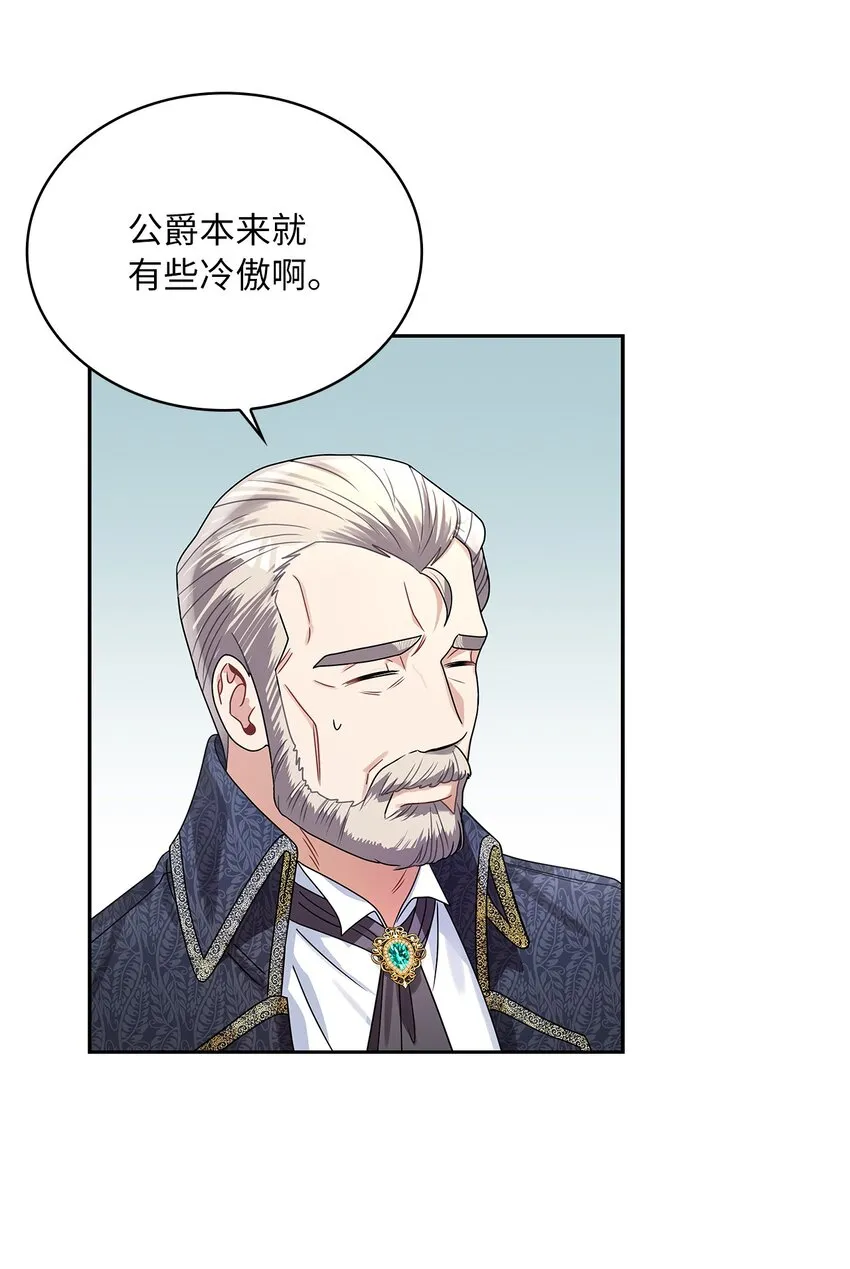 61 笼络失败 第51页
