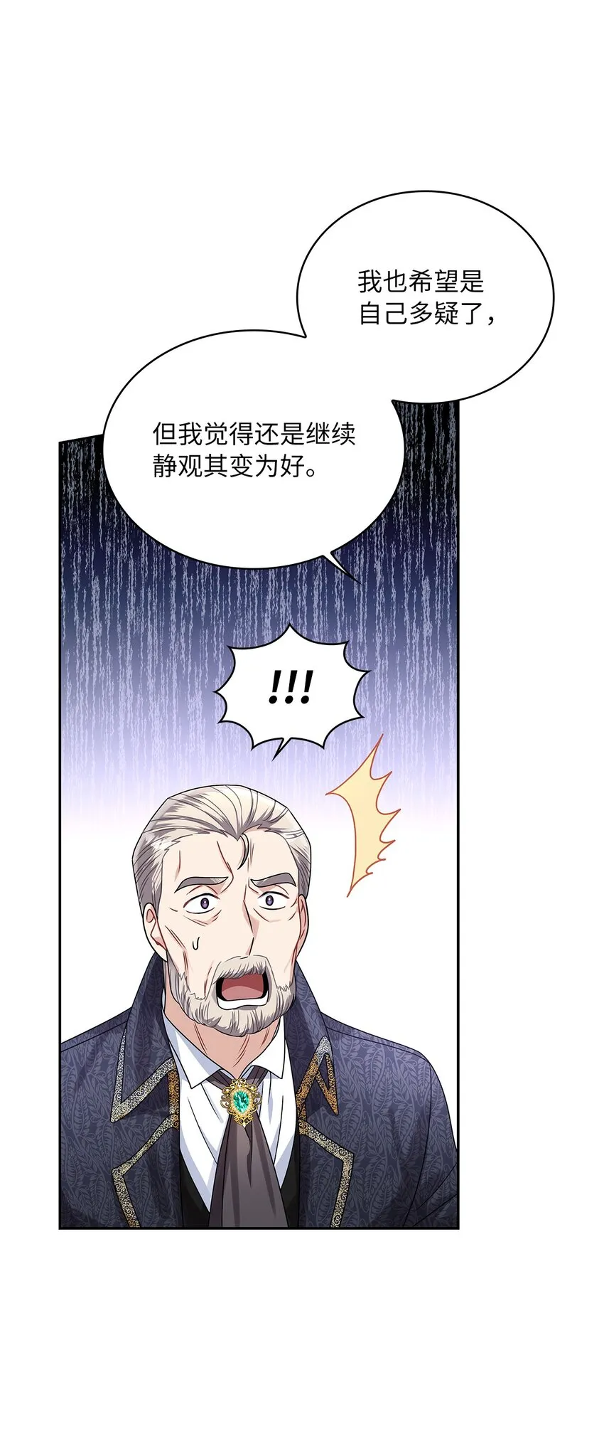 61 笼络失败 第55页