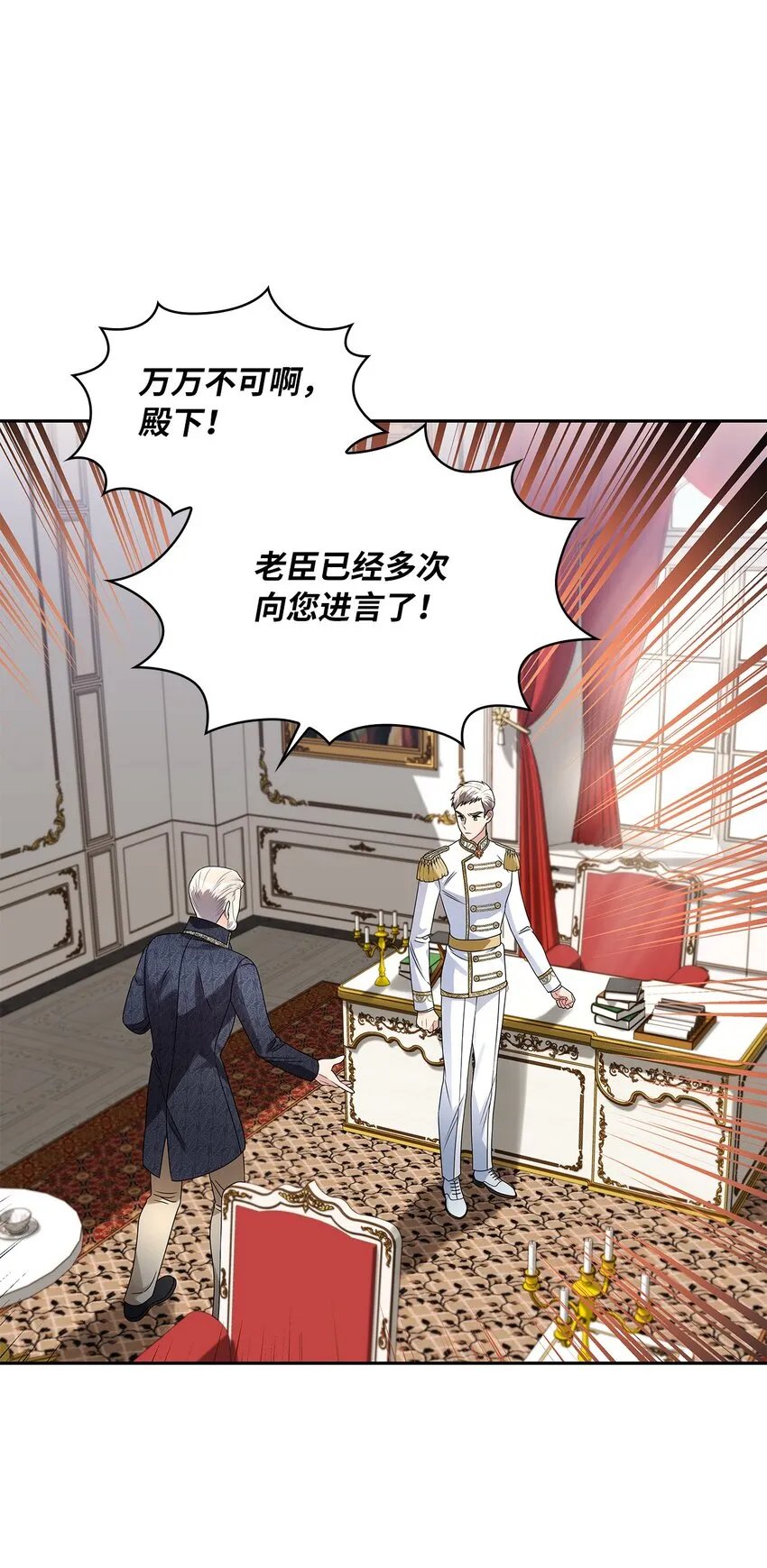 61 笼络失败 第56页