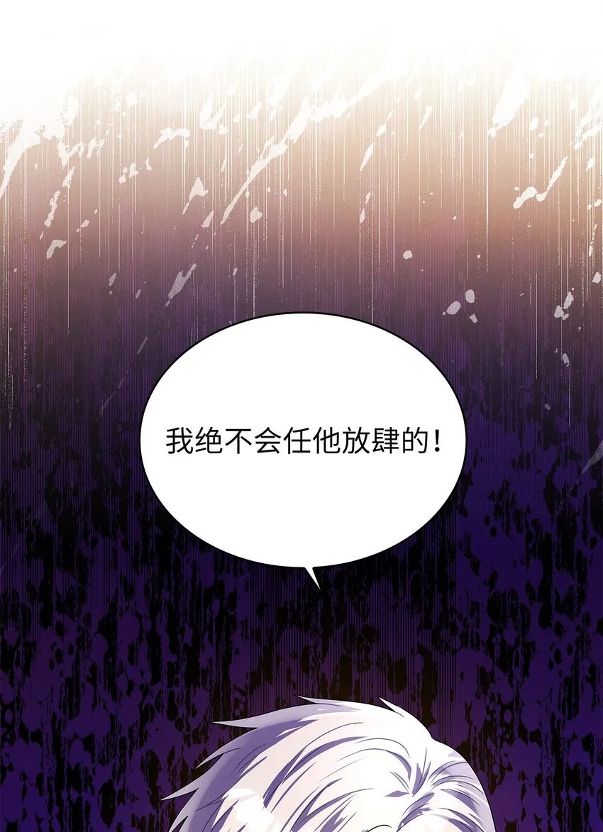 61 笼络失败 第63页