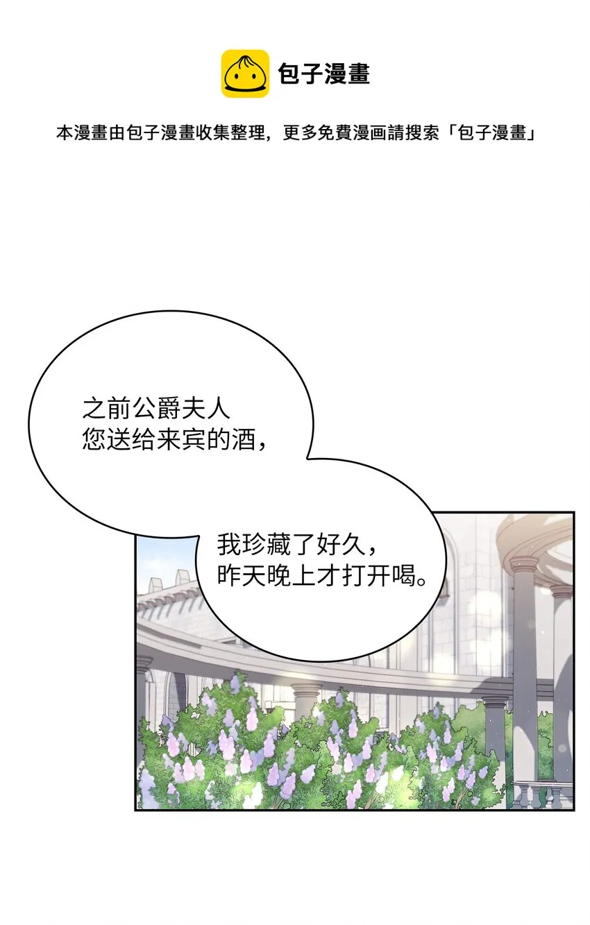 60 贤明的传闻 第1页