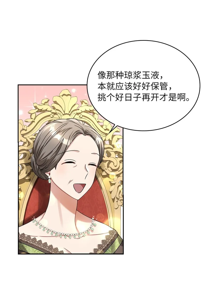 60 贤明的传闻 第2页