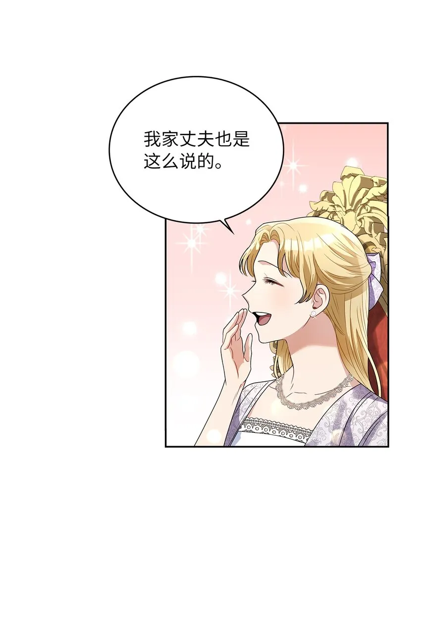 60 贤明的传闻 第3页