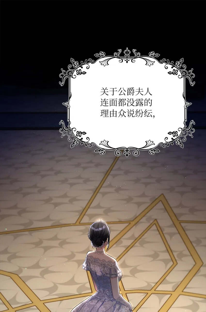 60 贤明的传闻 第11页