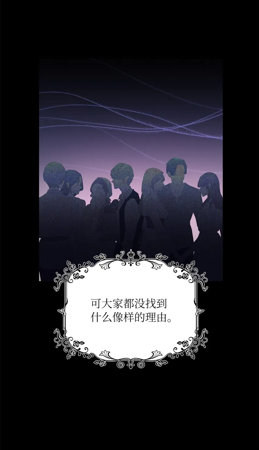 60 贤明的传闻 第13页