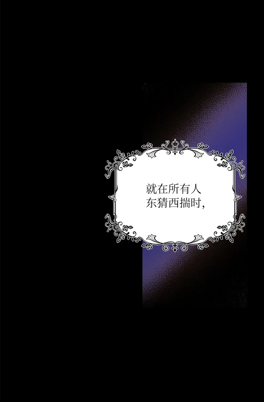 60 贤明的传闻 第14页