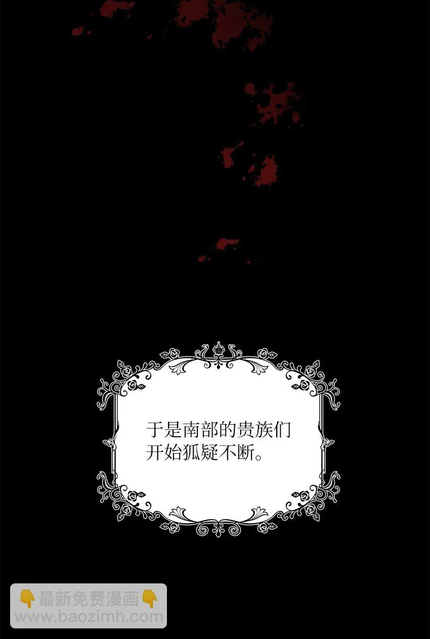 60 贤明的传闻 第16页
