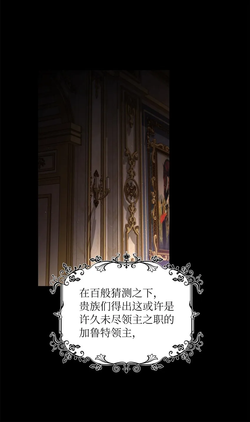 60 贤明的传闻 第18页