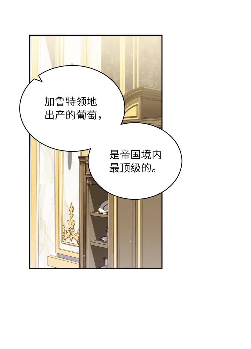 60 贤明的传闻 第21页