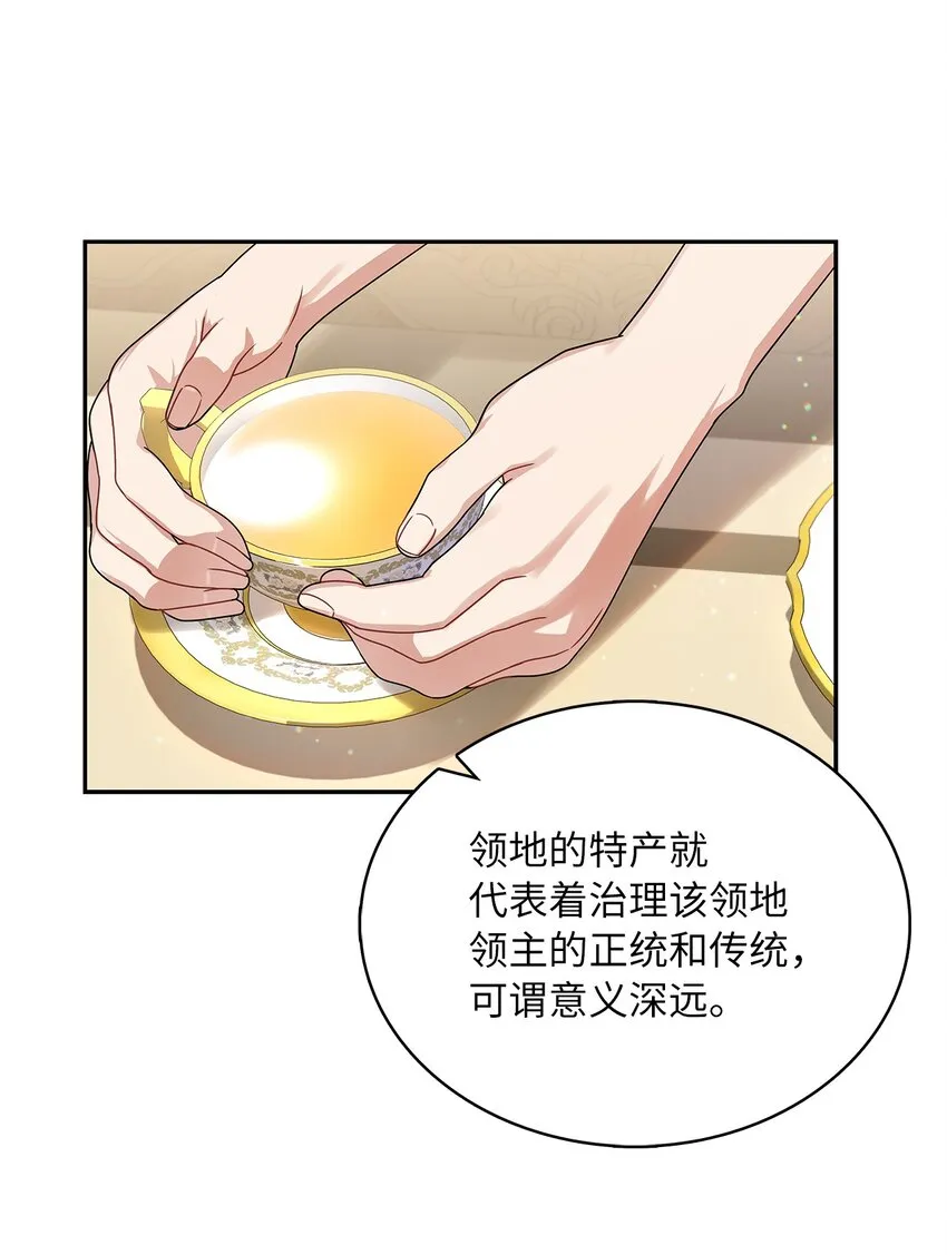60 贤明的传闻 第22页