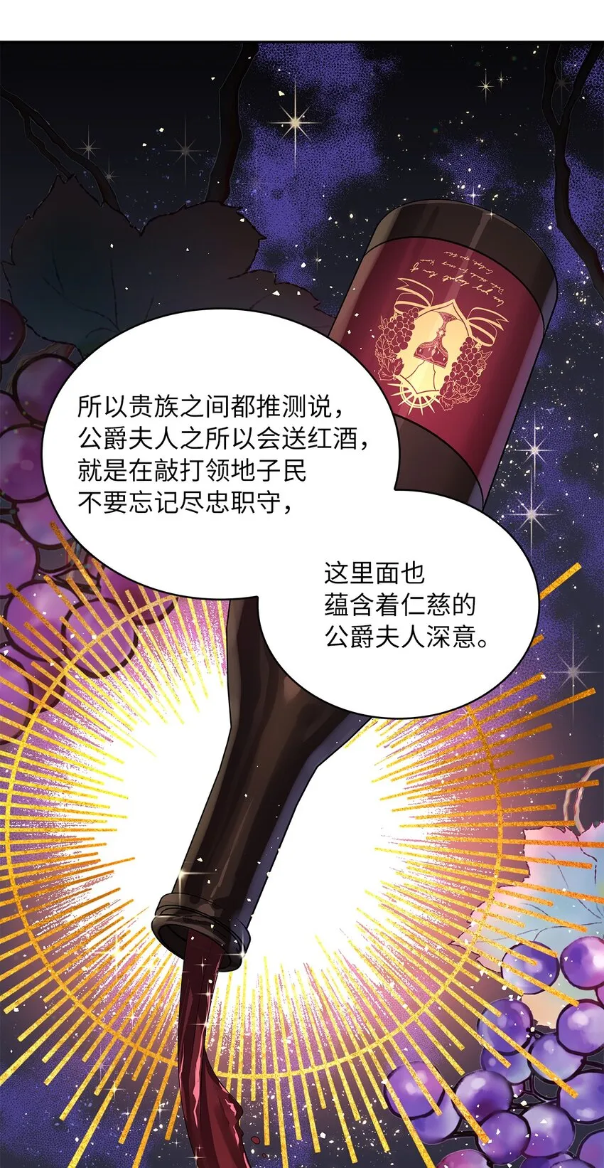 60 贤明的传闻 第23页
