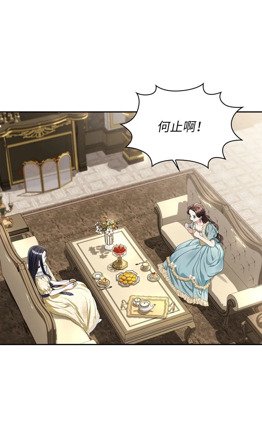 60 贤明的传闻 第25页