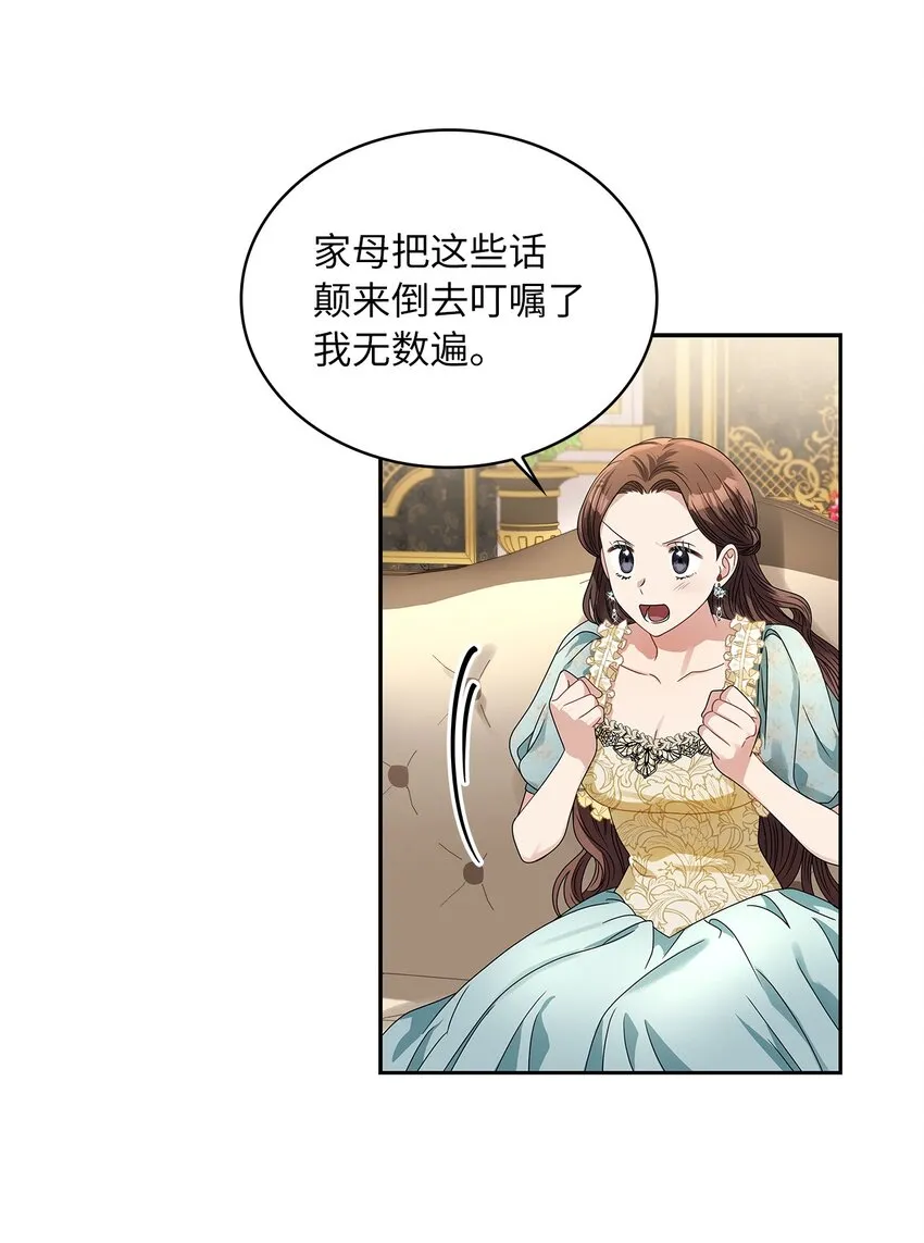 60 贤明的传闻 第26页