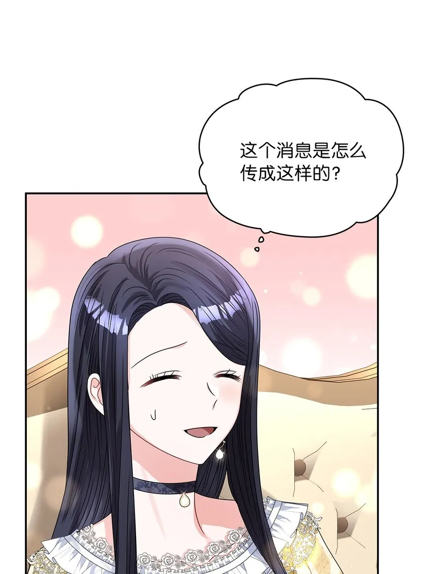 60 贤明的传闻 第28页