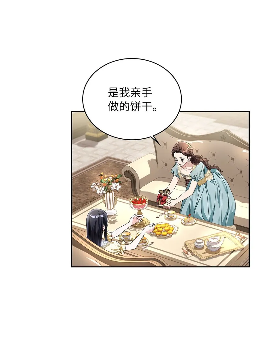 60 贤明的传闻 第31页