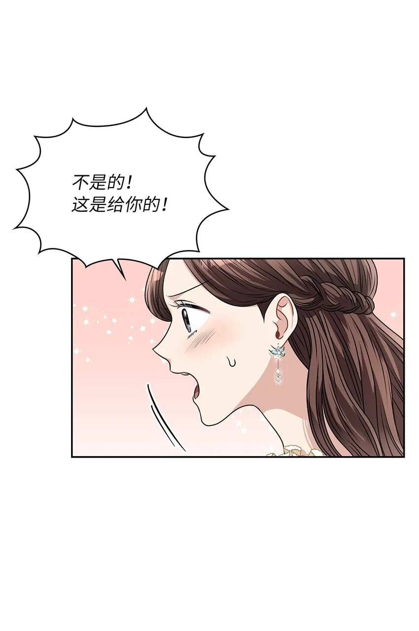 60 贤明的传闻 第35页