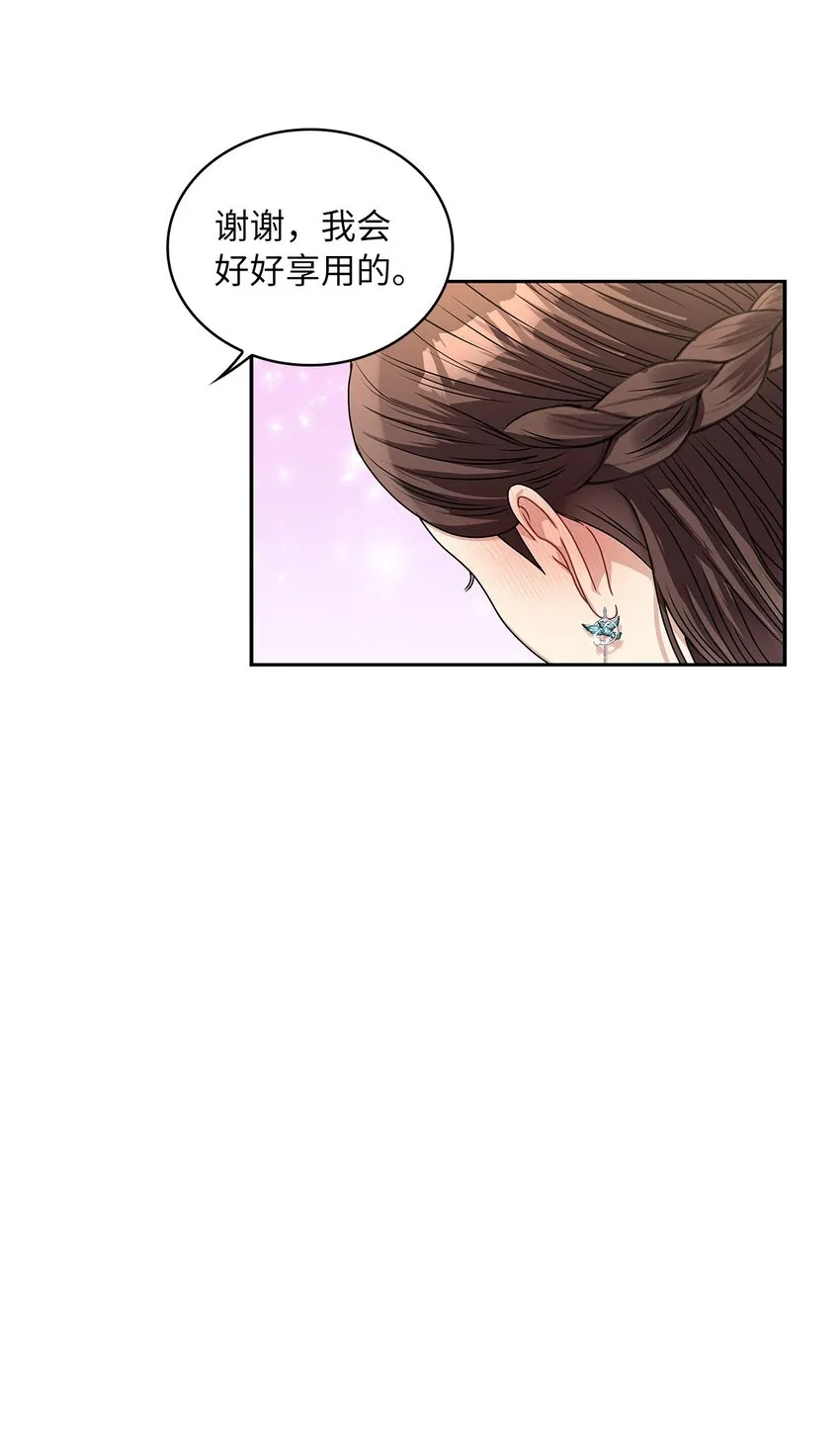 60 贤明的传闻 第38页