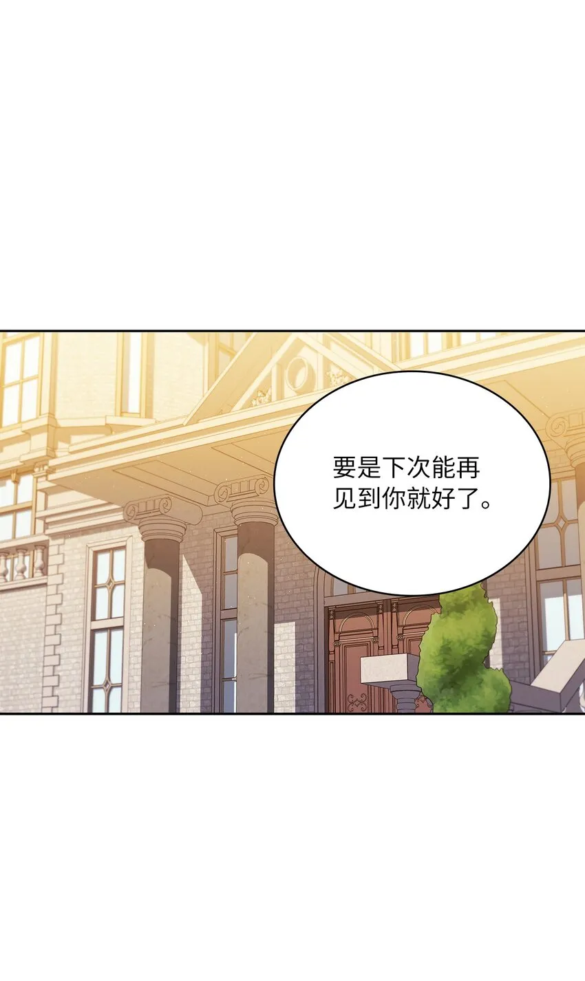60 贤明的传闻 第39页