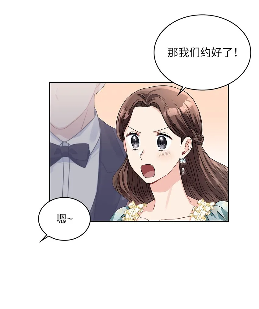 60 贤明的传闻 第41页