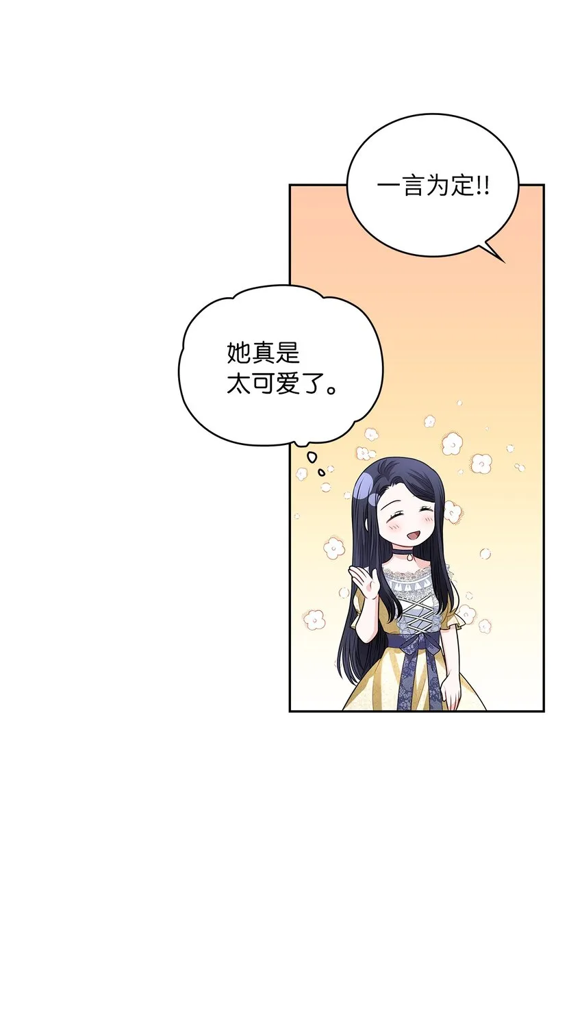 60 贤明的传闻 第42页