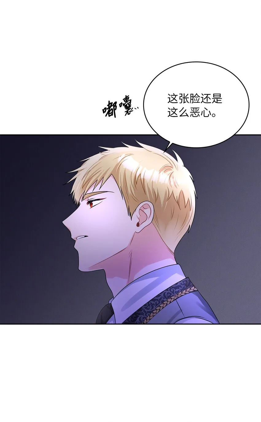 60 贤明的传闻 第46页