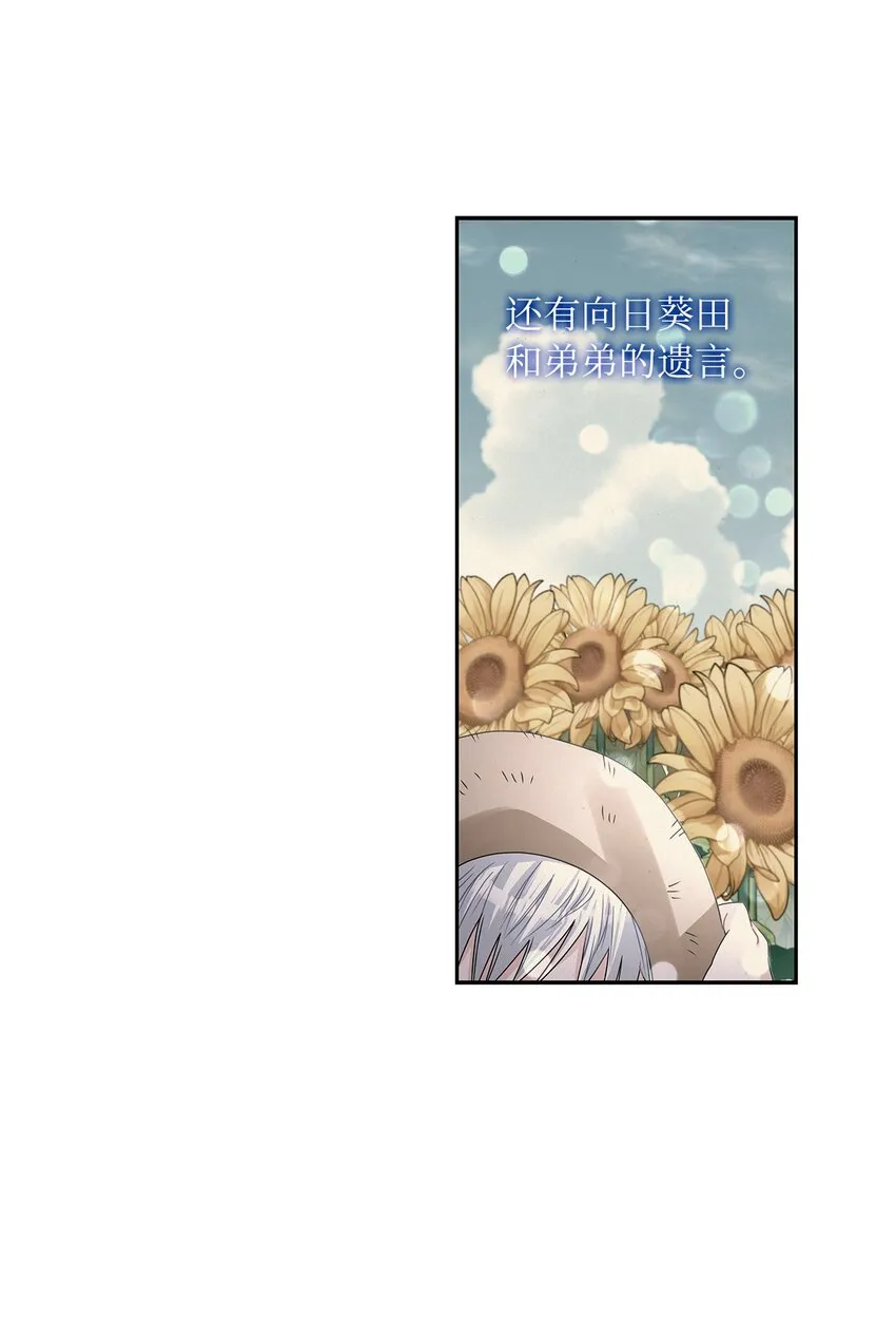 60 贤明的传闻 第49页
