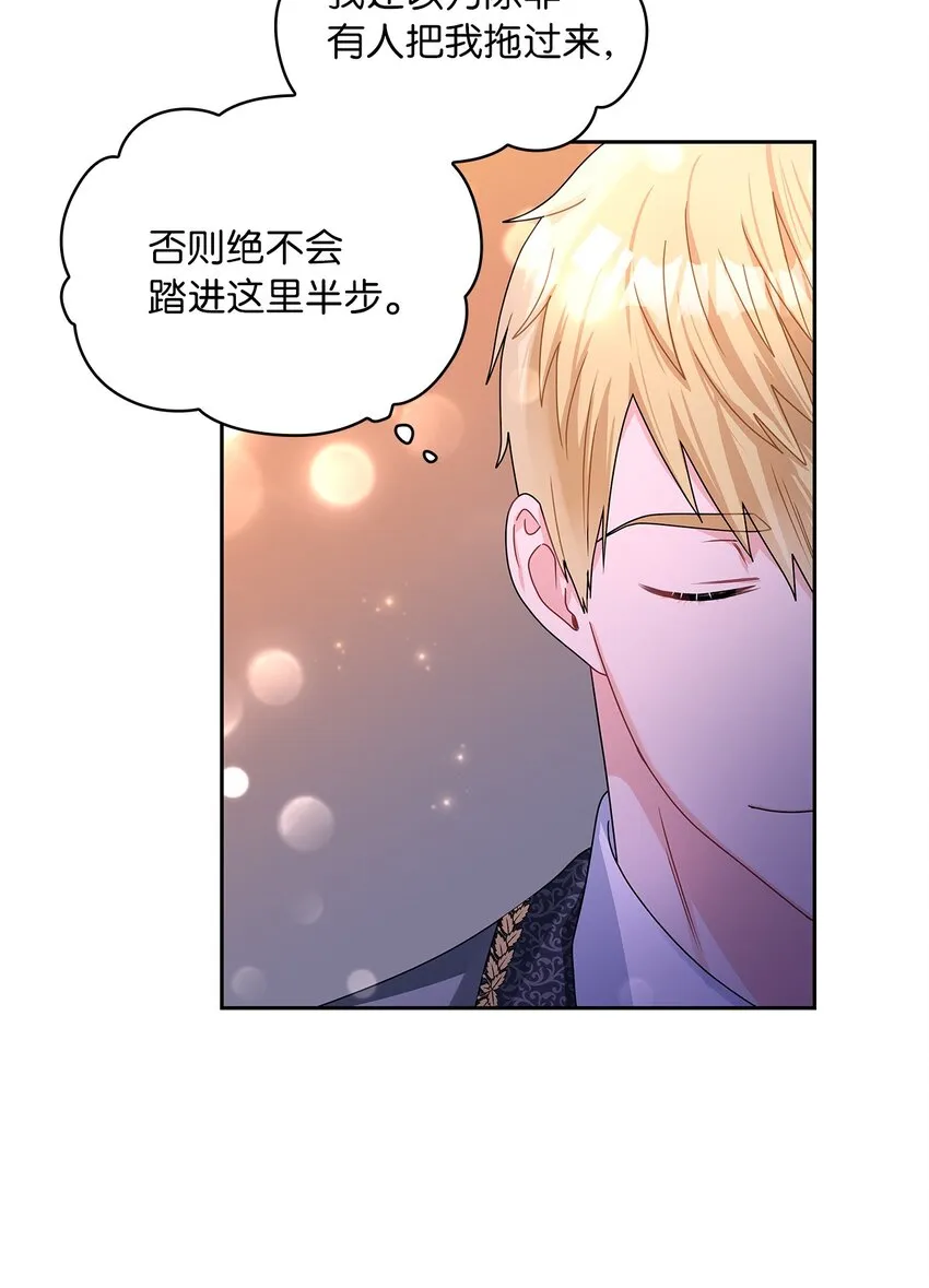 60 贤明的传闻 第51页