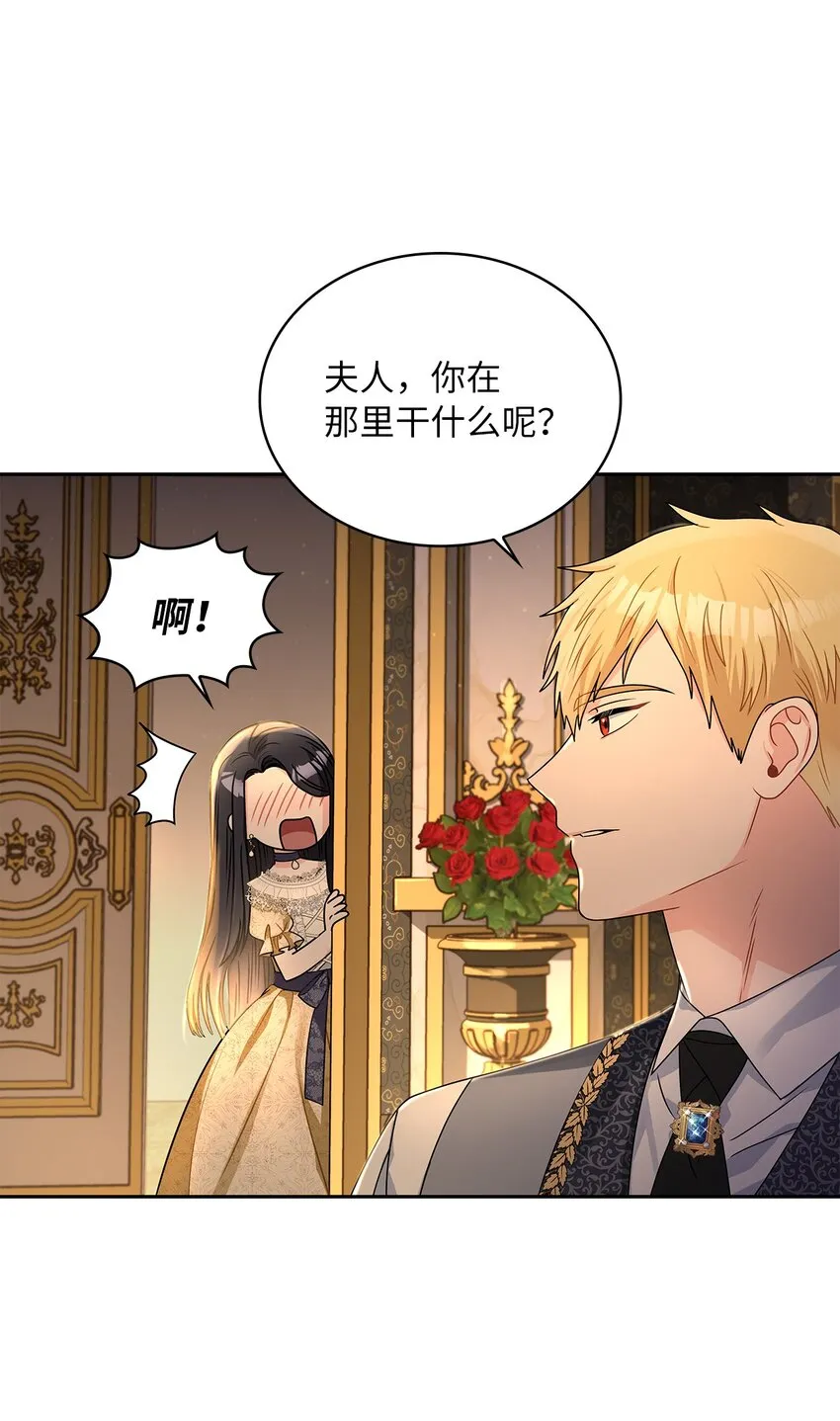 60 贤明的传闻 第52页