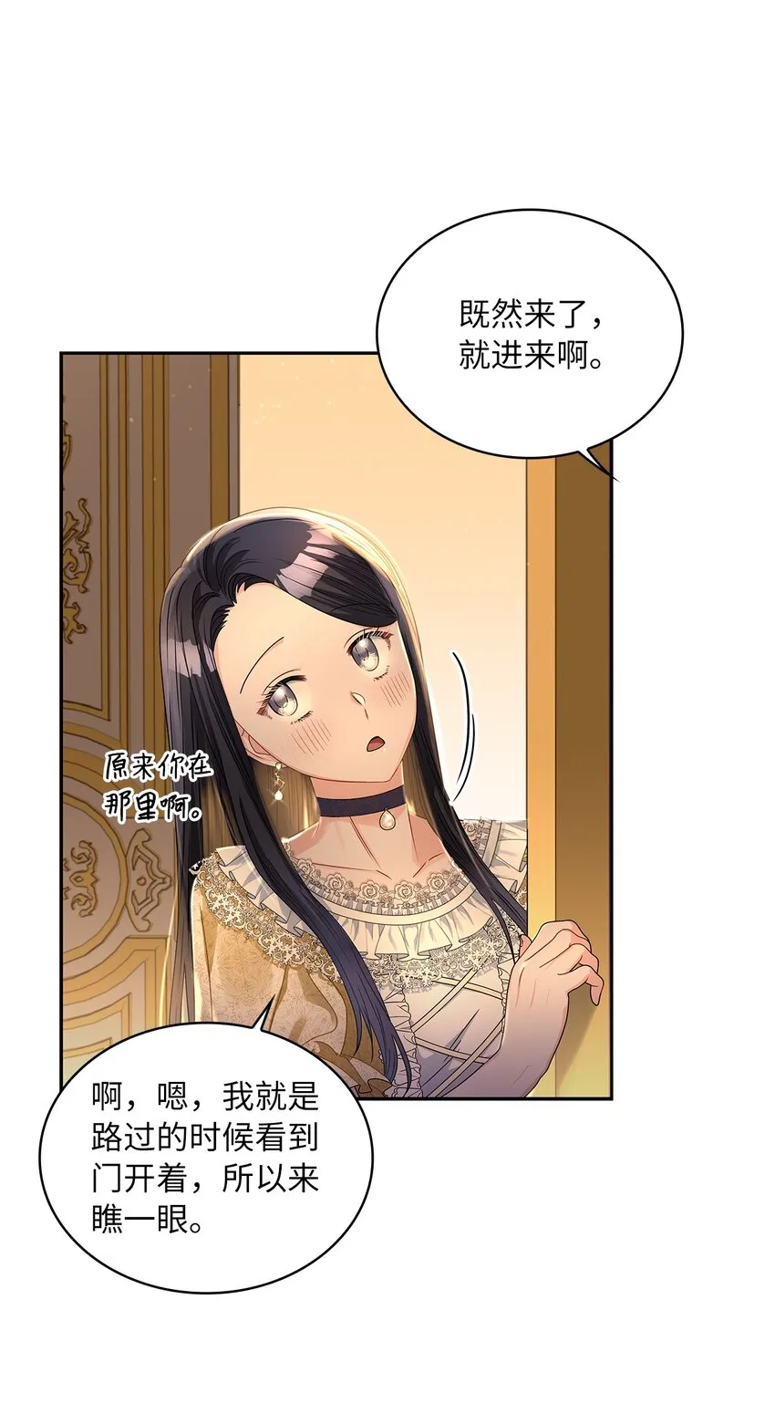 60 贤明的传闻 第53页