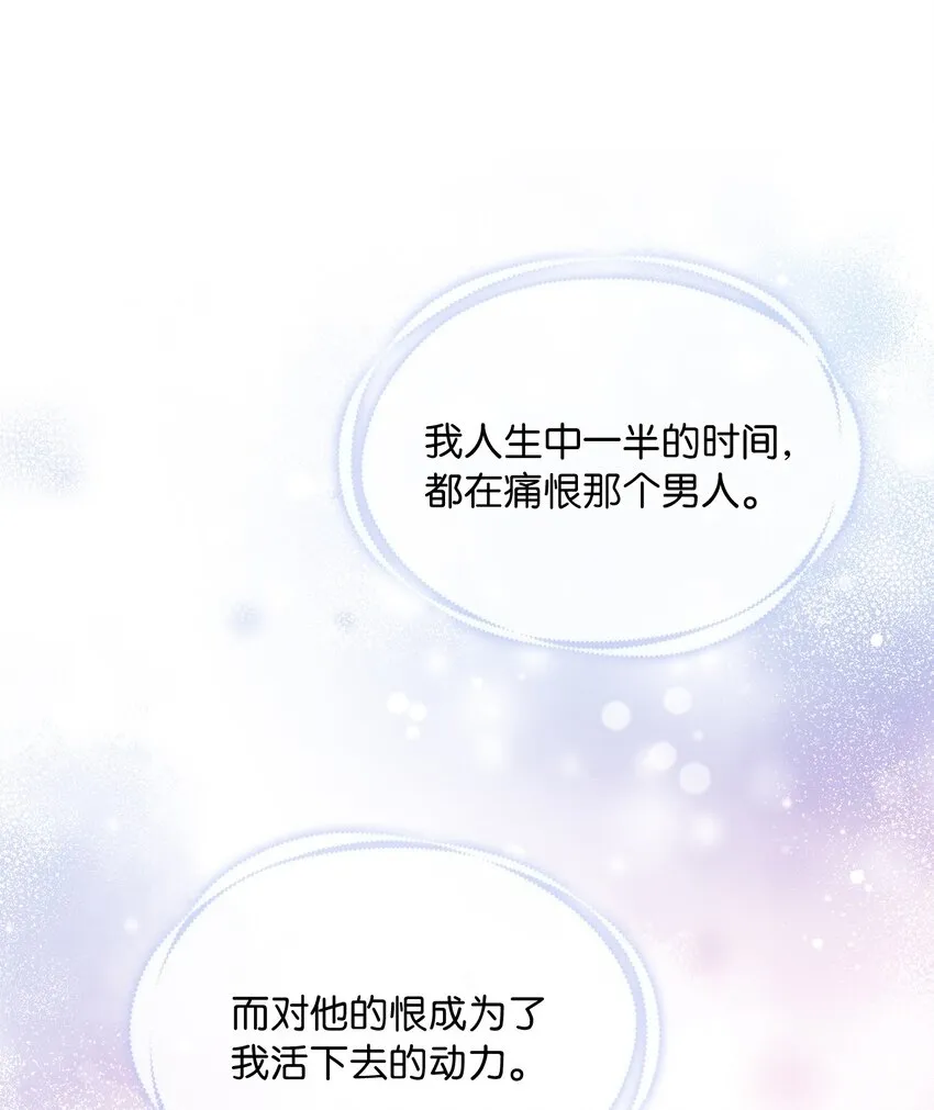 60 贤明的传闻 第56页