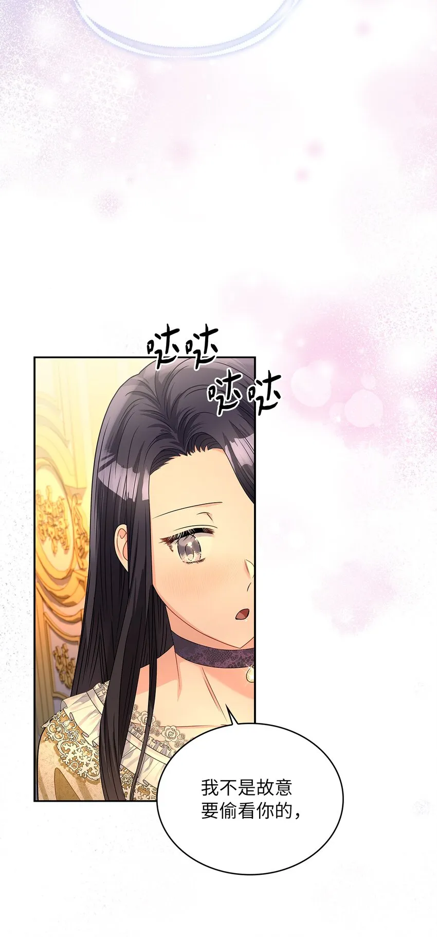 60 贤明的传闻 第57页