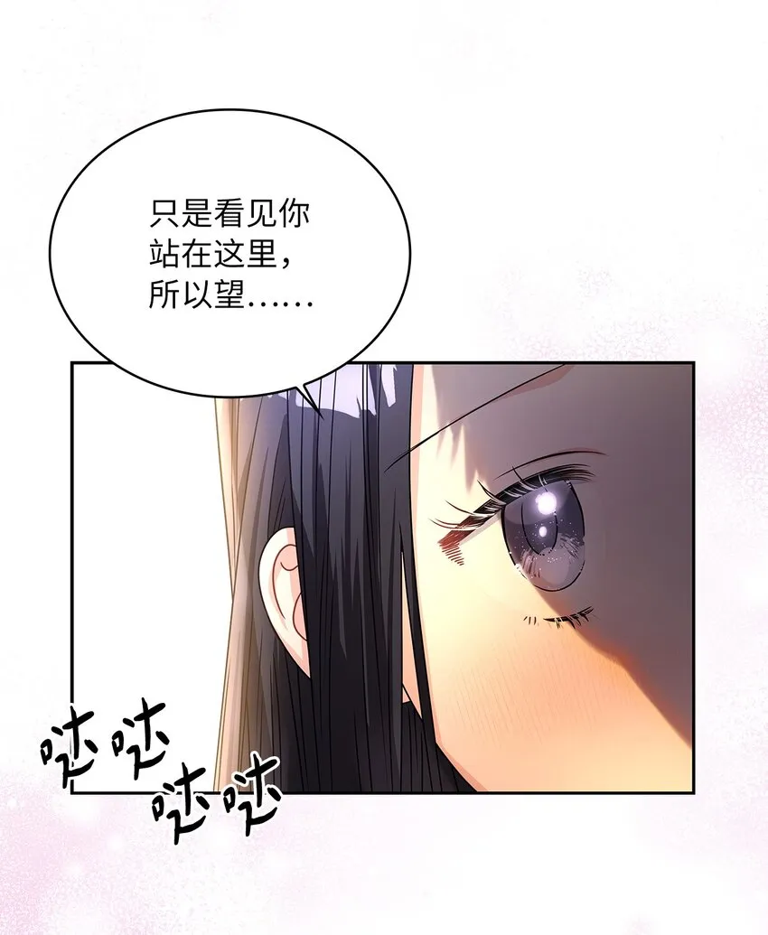 60 贤明的传闻 第58页