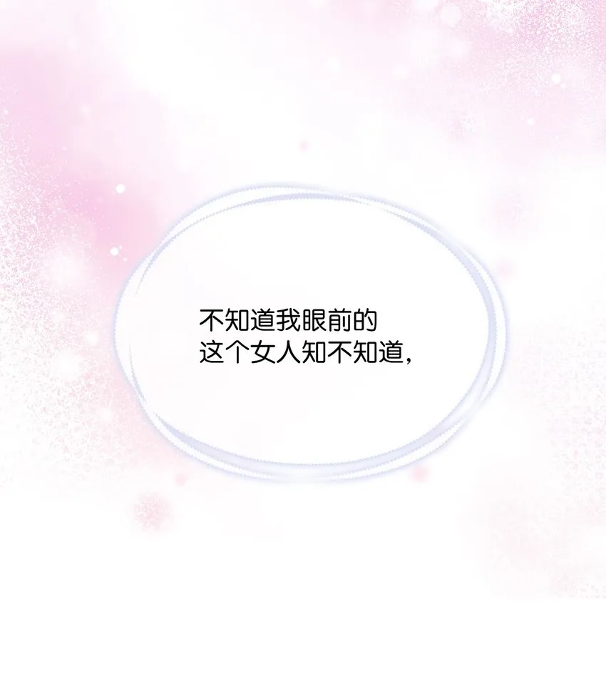 60 贤明的传闻 第60页