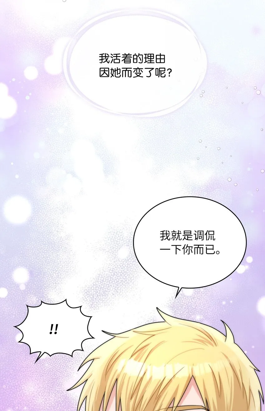 60 贤明的传闻 第62页