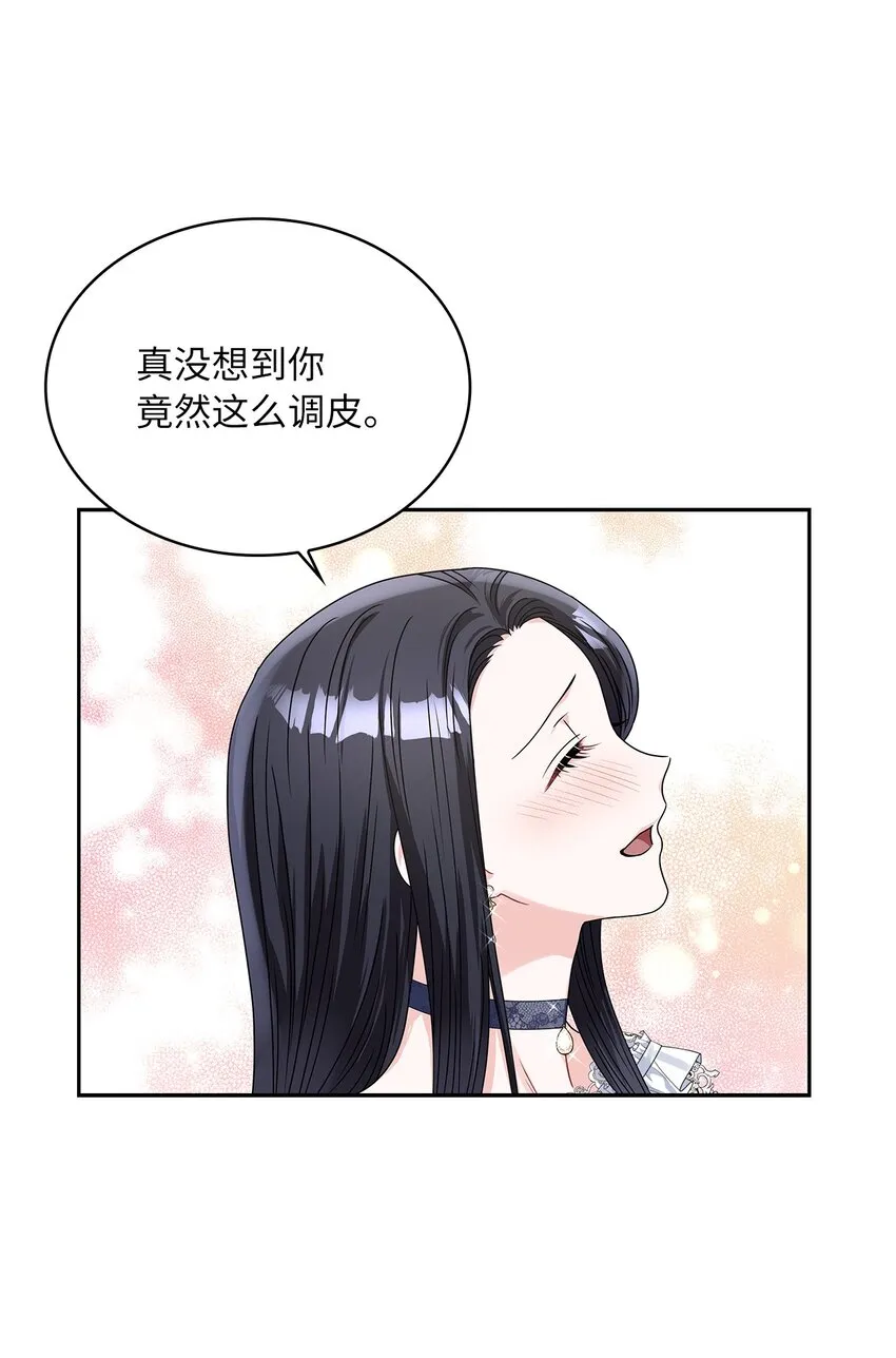 60 贤明的传闻 第64页