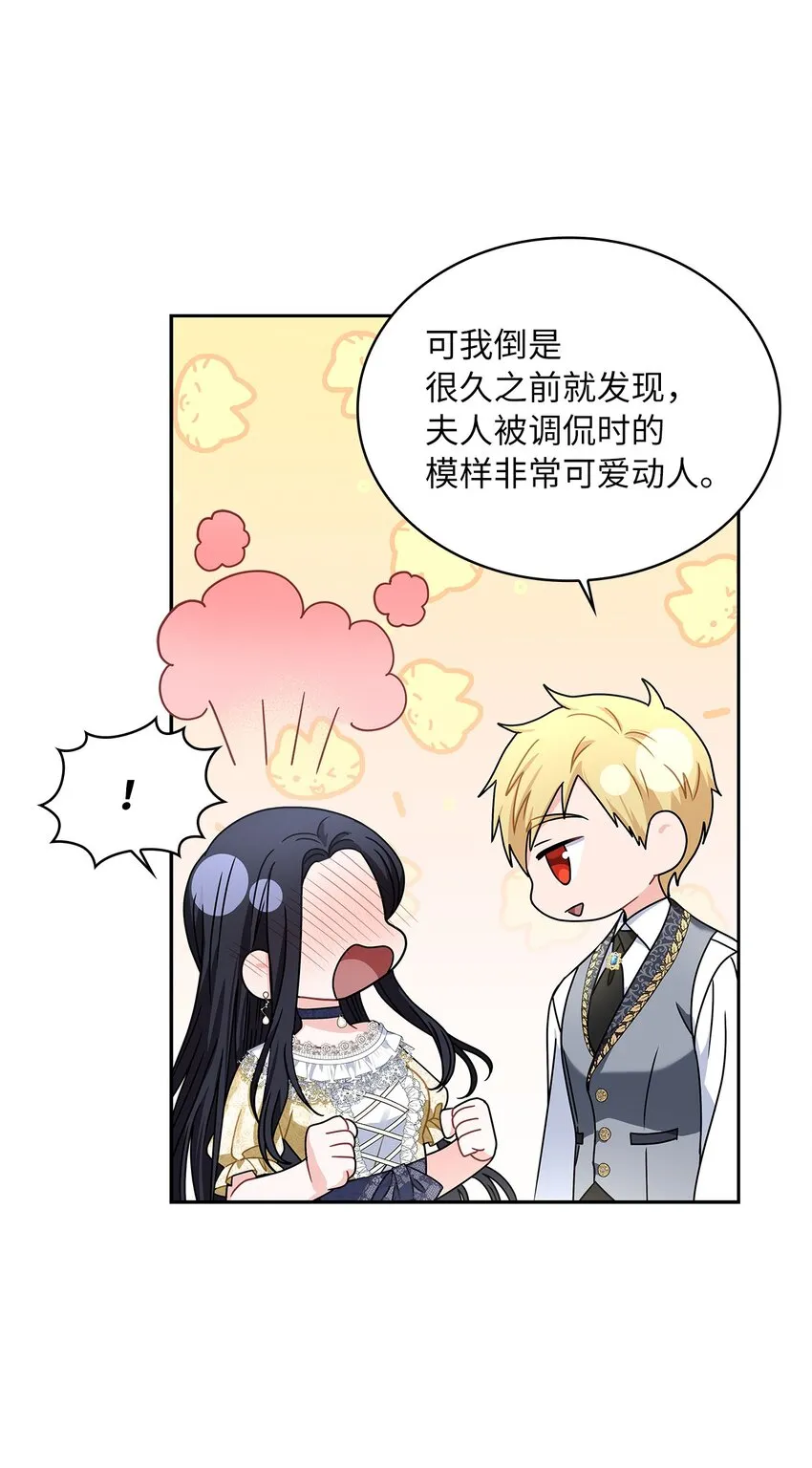 60 贤明的传闻 第65页