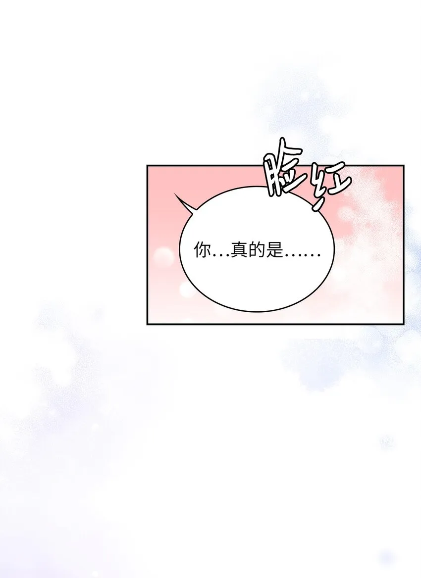 60 贤明的传闻 第66页