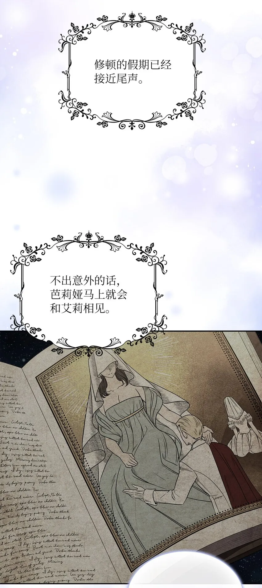60 贤明的传闻 第67页