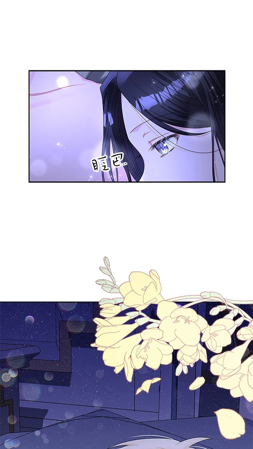 59 盛怒的公爵 第4页