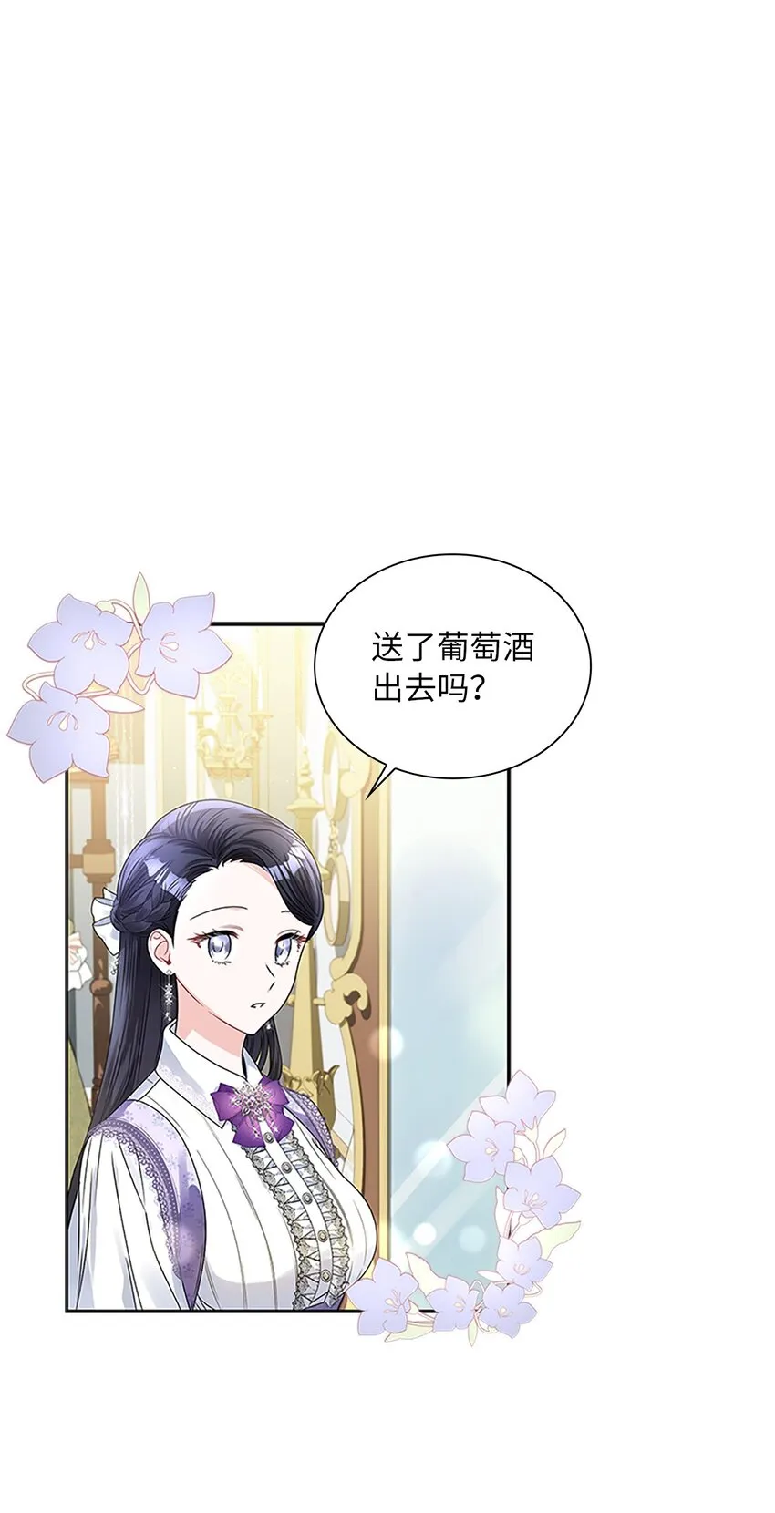 59 盛怒的公爵 第9页