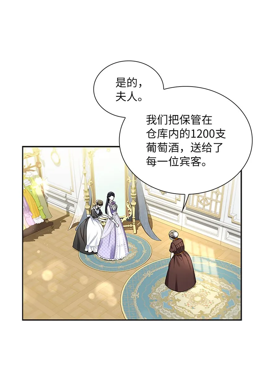 59 盛怒的公爵 第10页