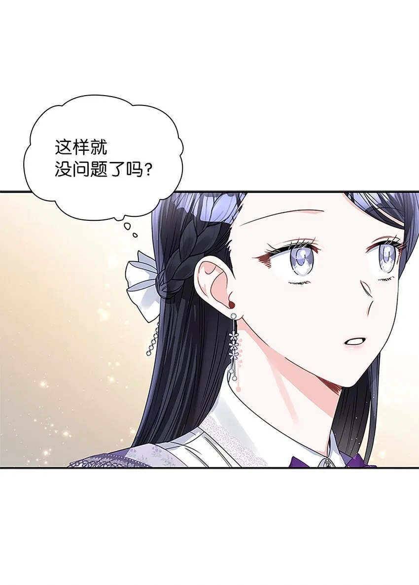59 盛怒的公爵 第11页