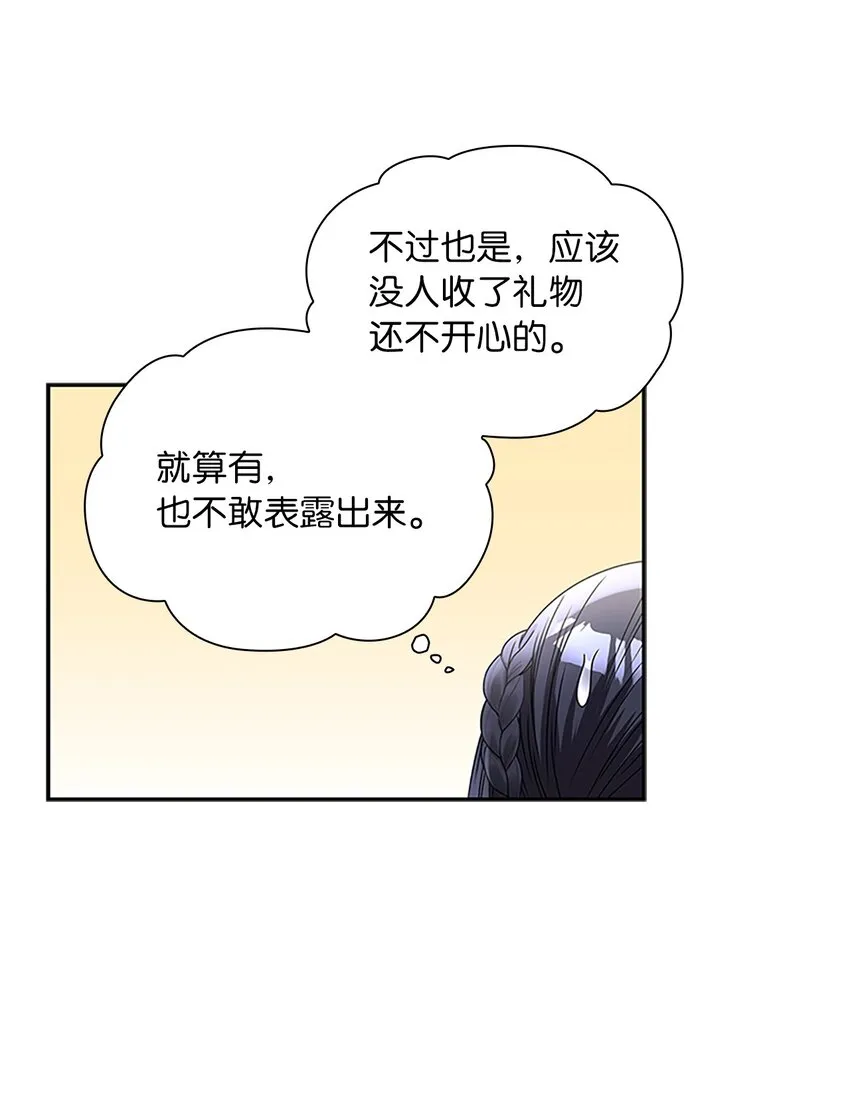 59 盛怒的公爵 第12页
